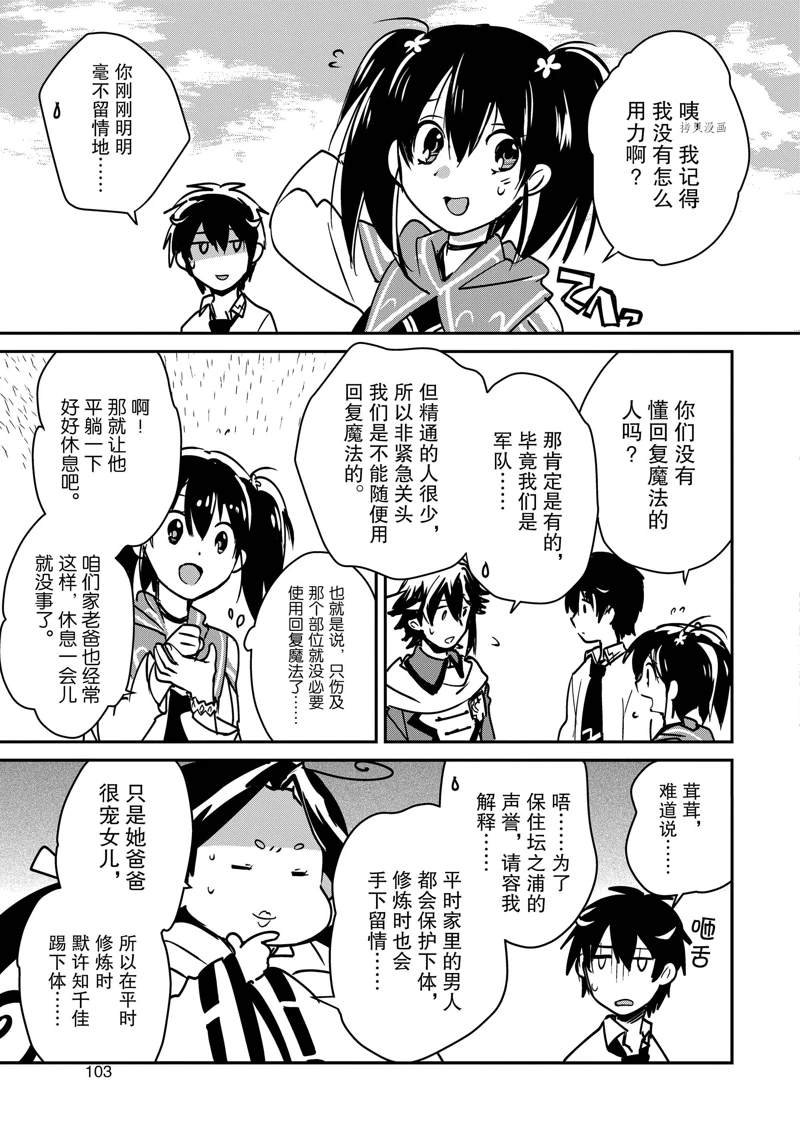 第34话 试看版