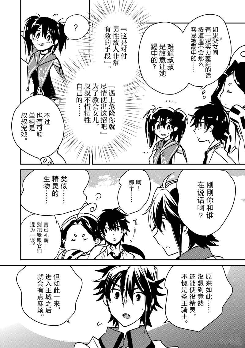 第34话 试看版