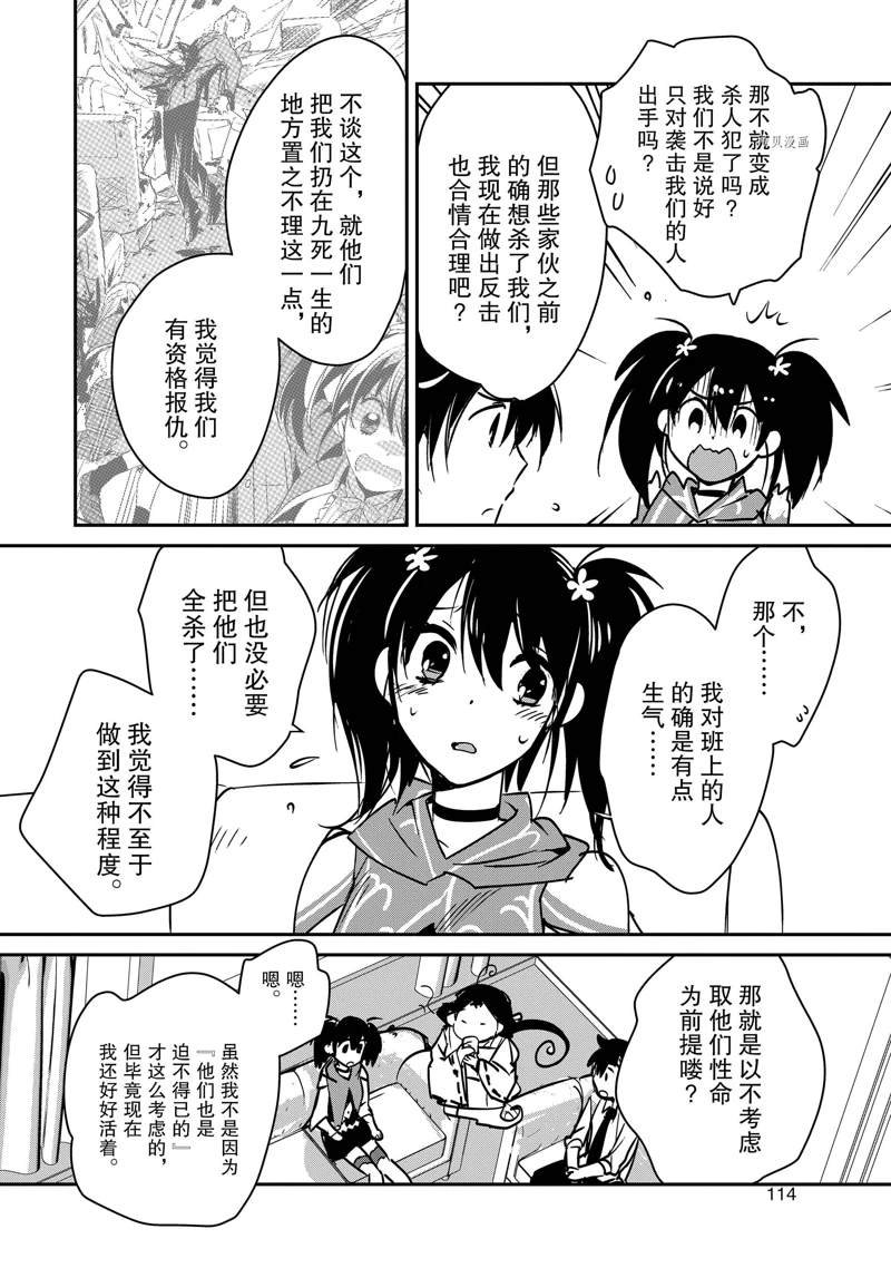 第34话 试看版
