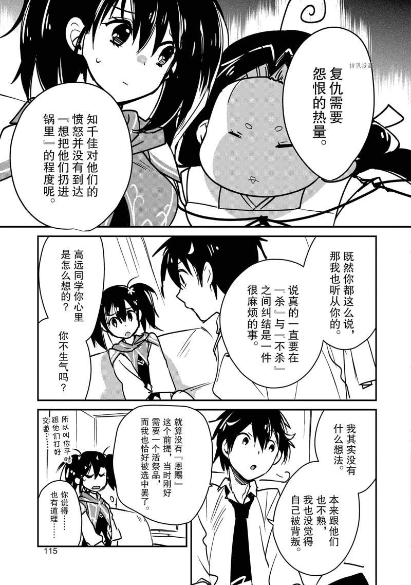第34话 试看版