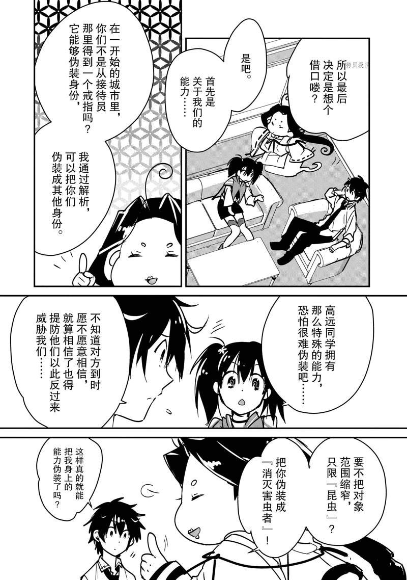 第34话 试看版
