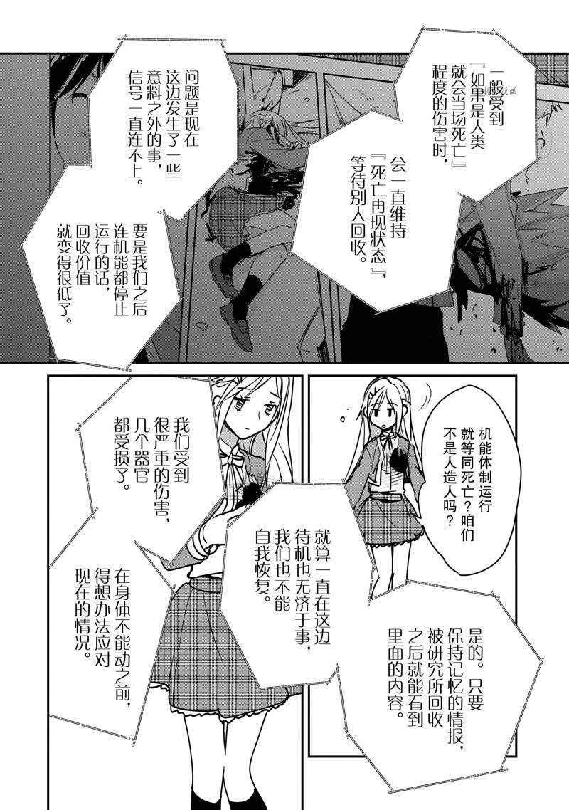 第34话 试看版