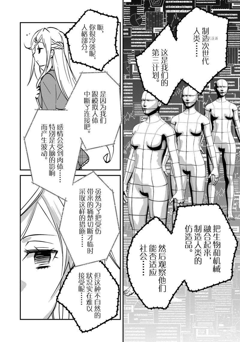 第34话 试看版