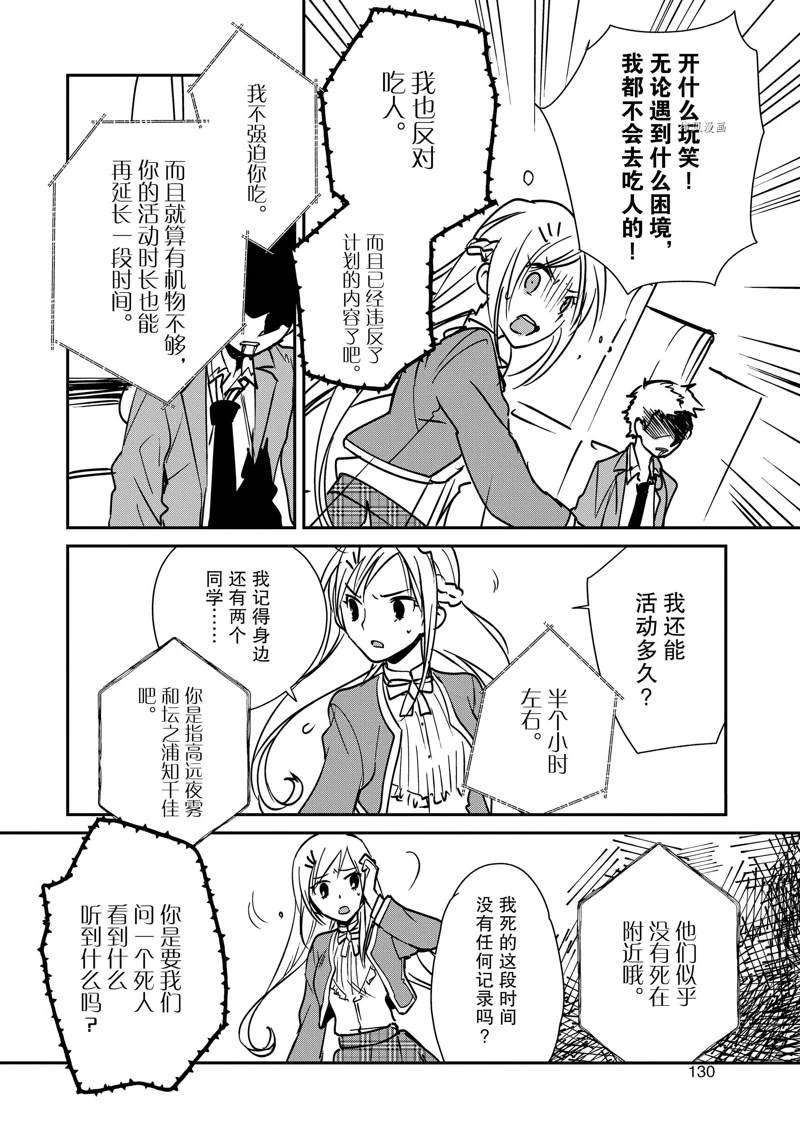 第34话 试看版