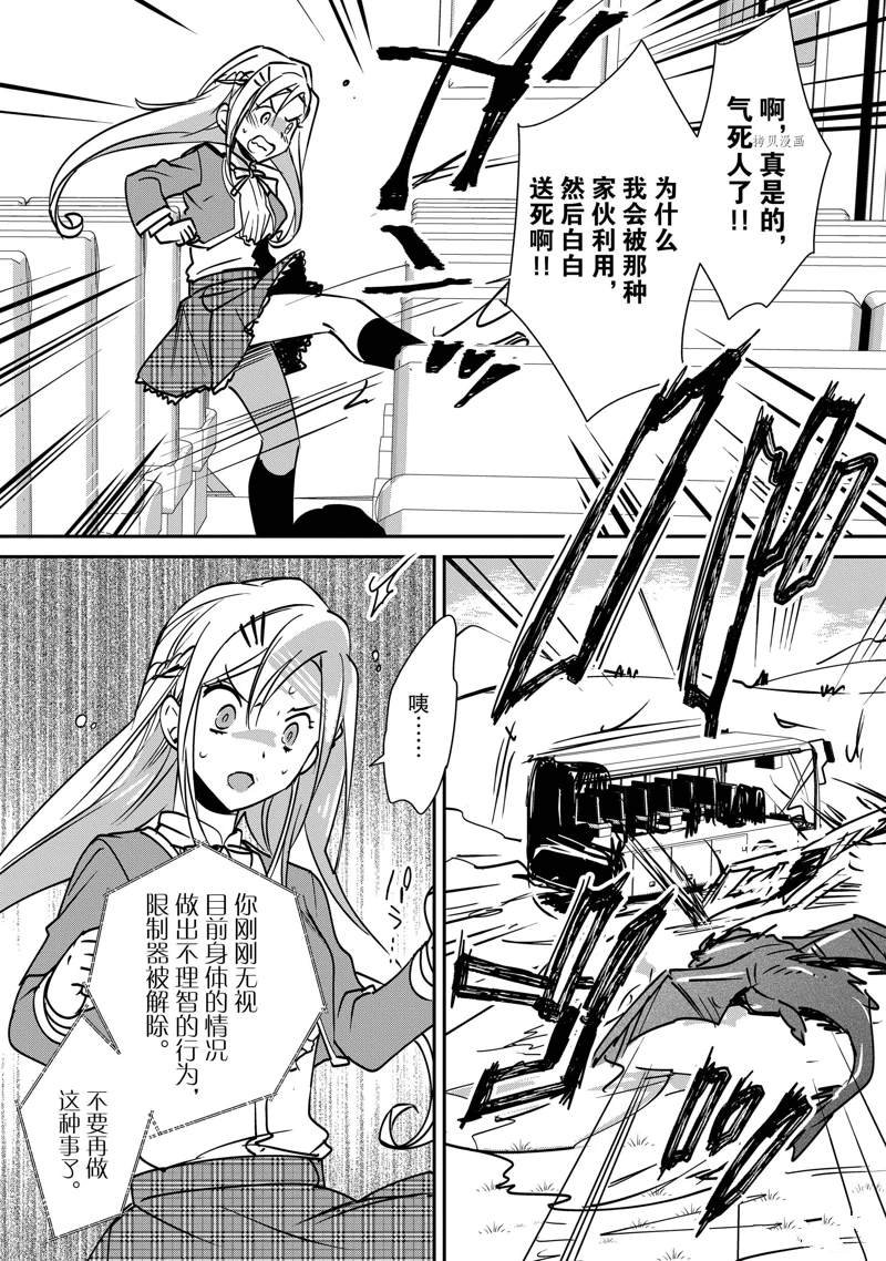 第34话 试看版