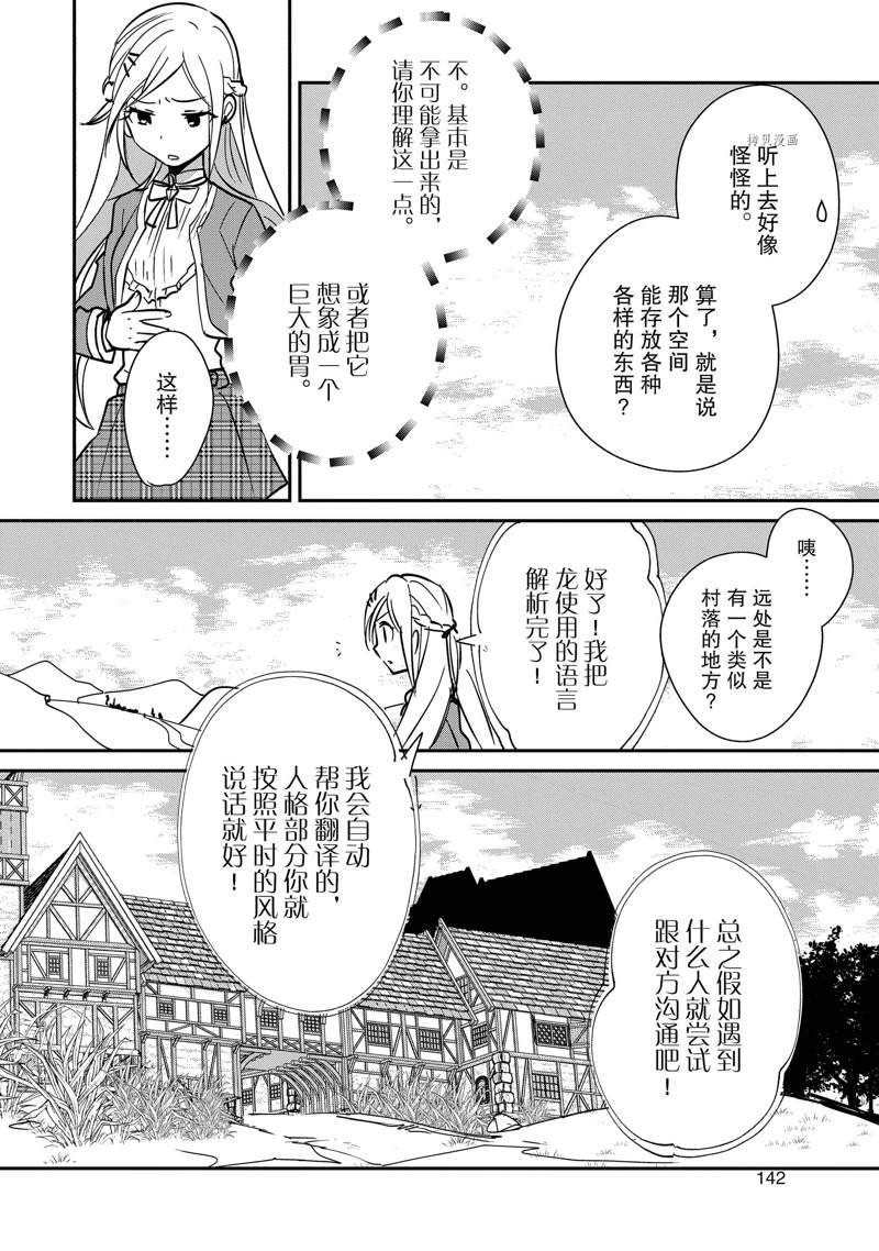 第35话 试看版