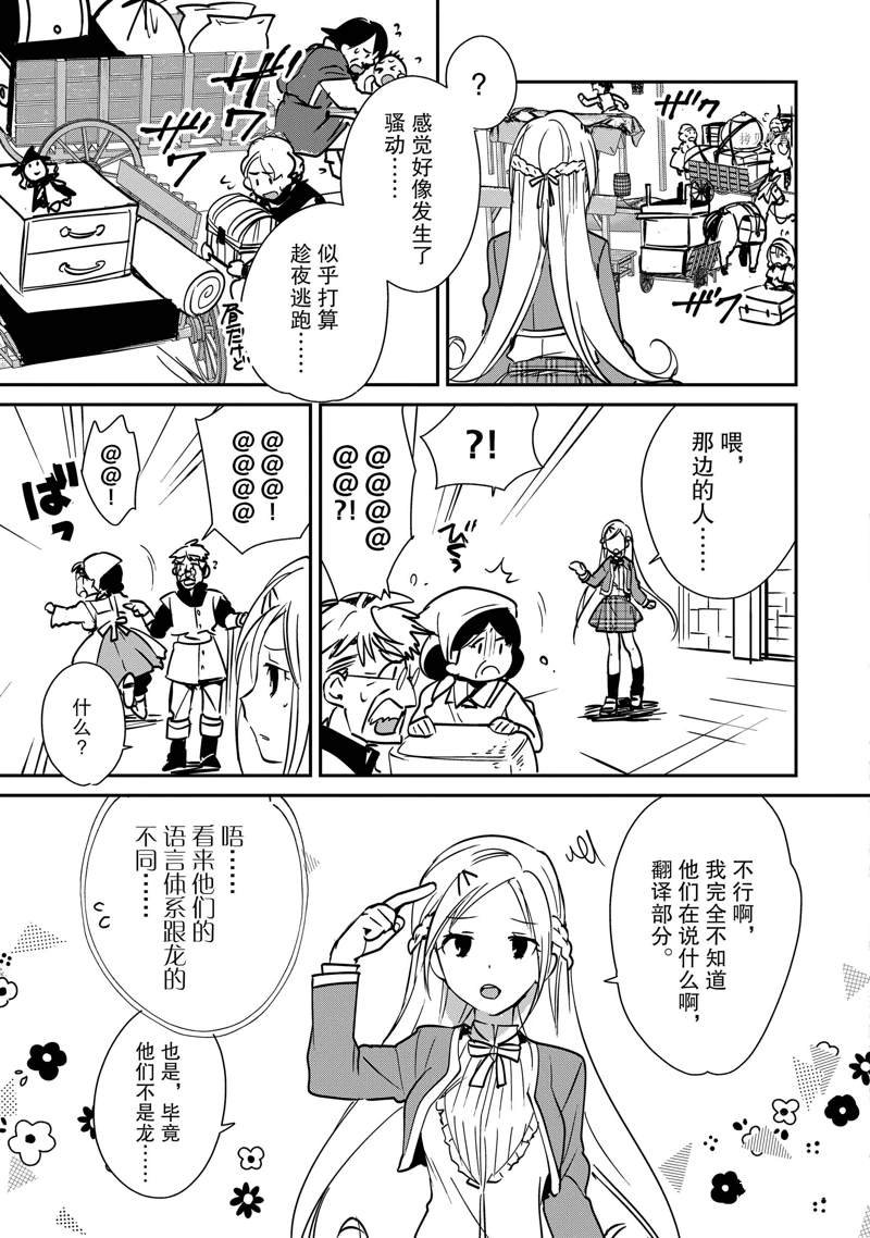 第35话 试看版