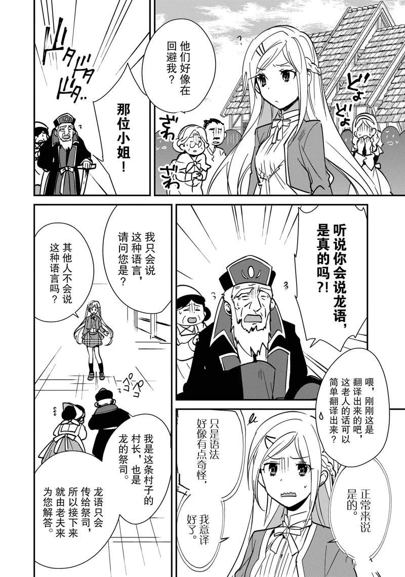 第35话 试看版