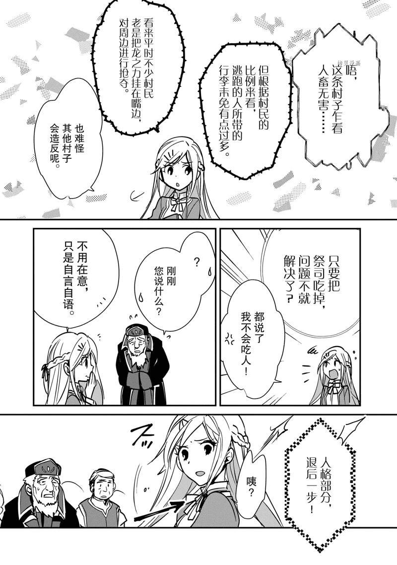 第35话 试看版