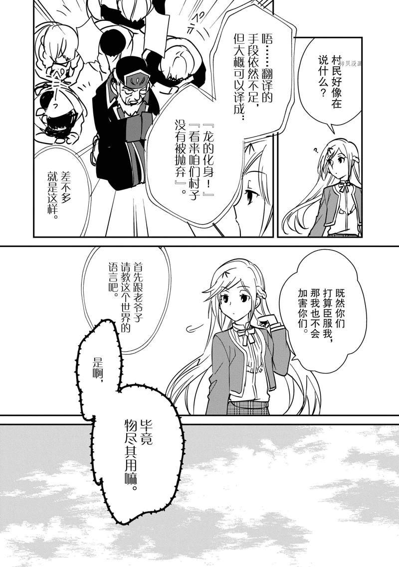 第35话 试看版