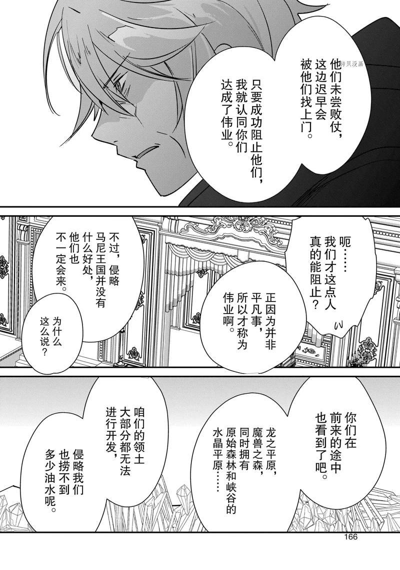 第35话 试看版
