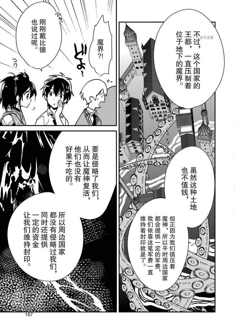 第35话 试看版