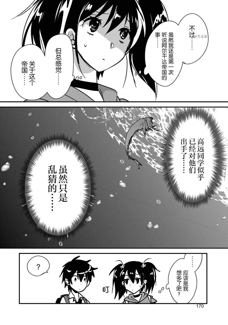第35话 试看版