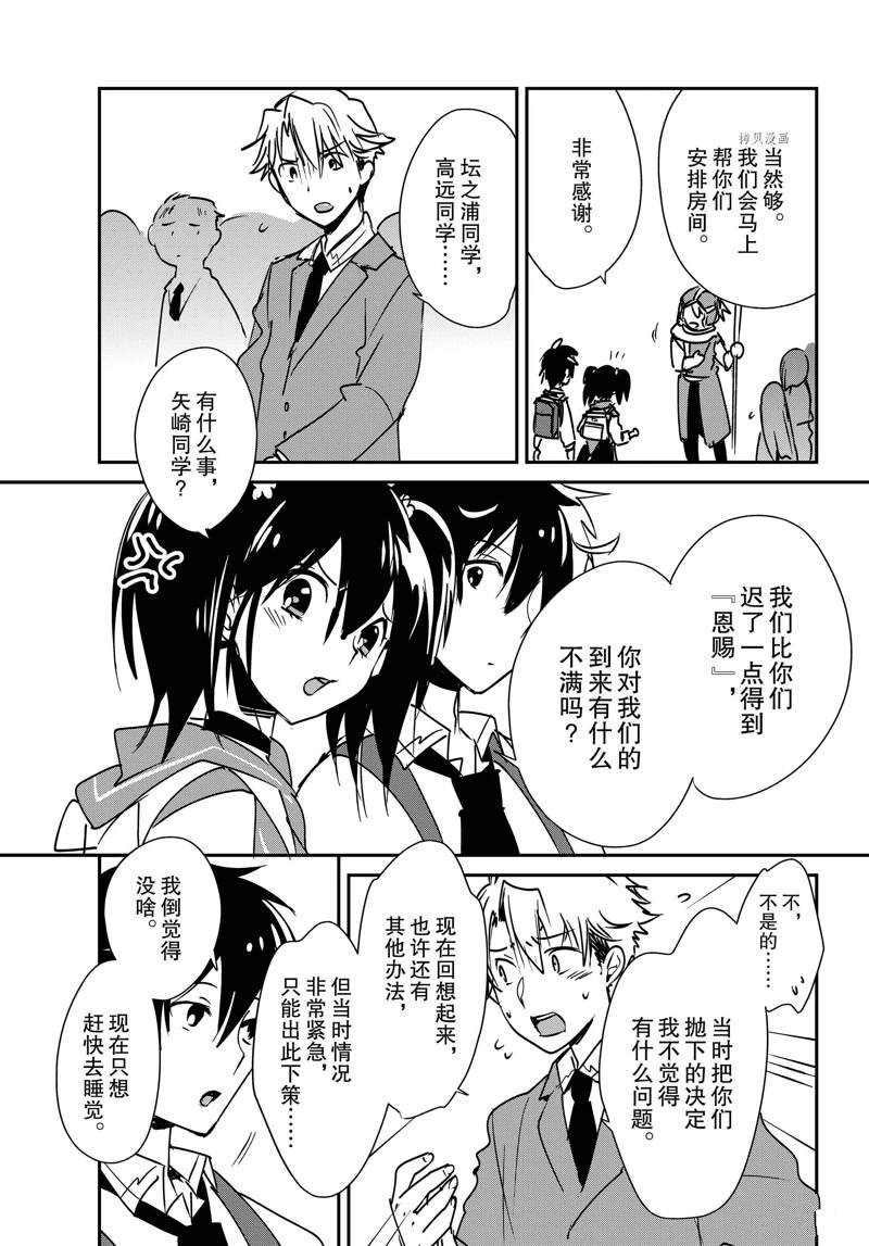 第36话 试看版