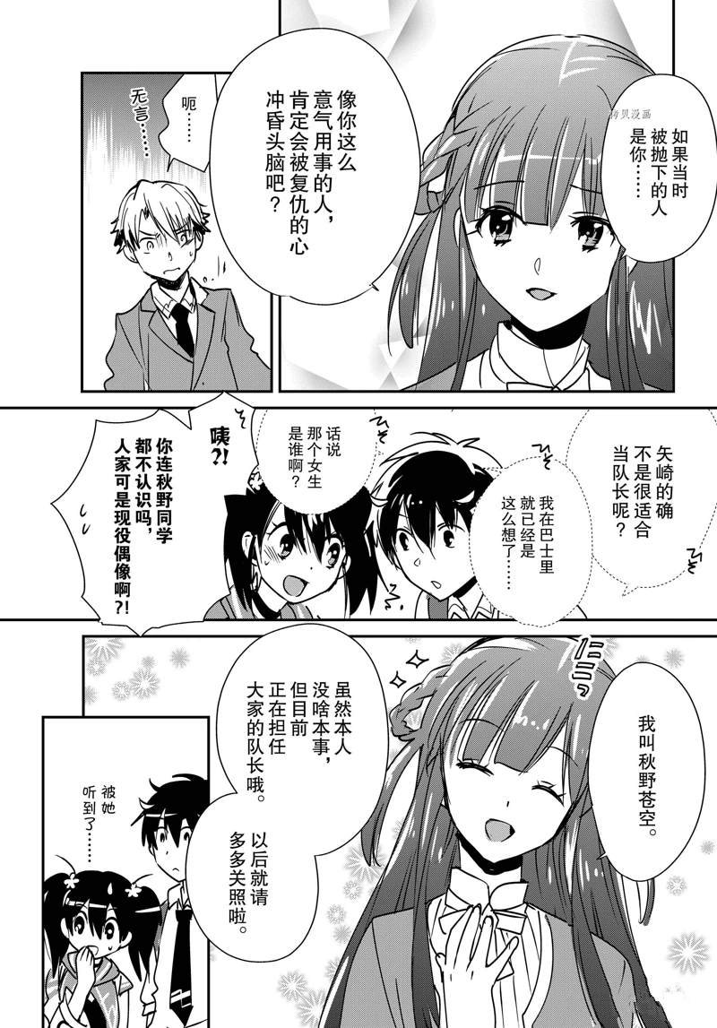 第36话 试看版