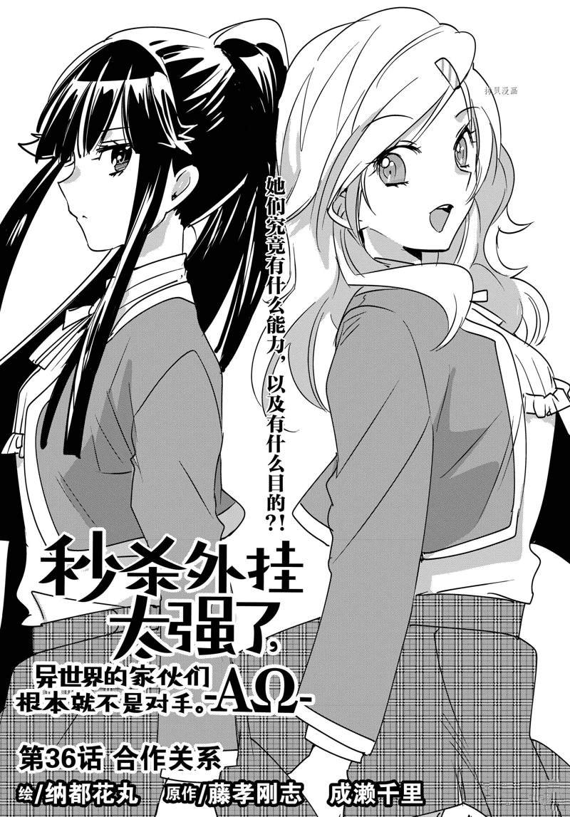 第36话 试看版