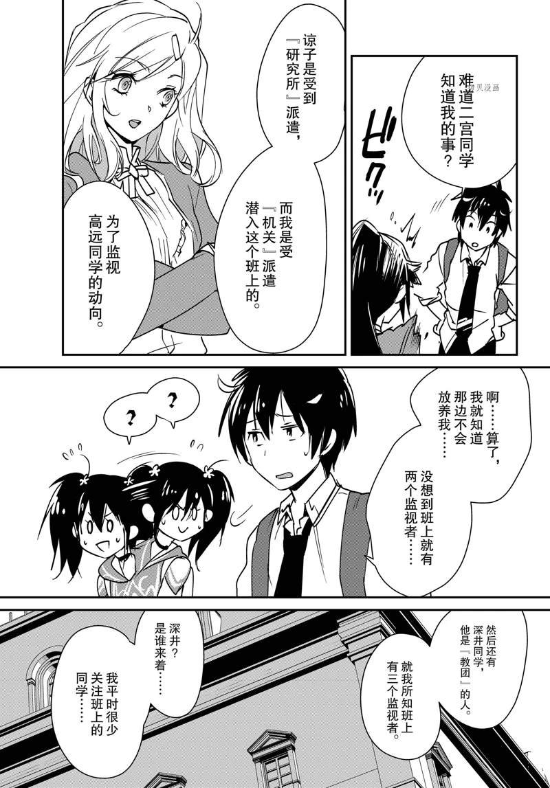 第36话 试看版