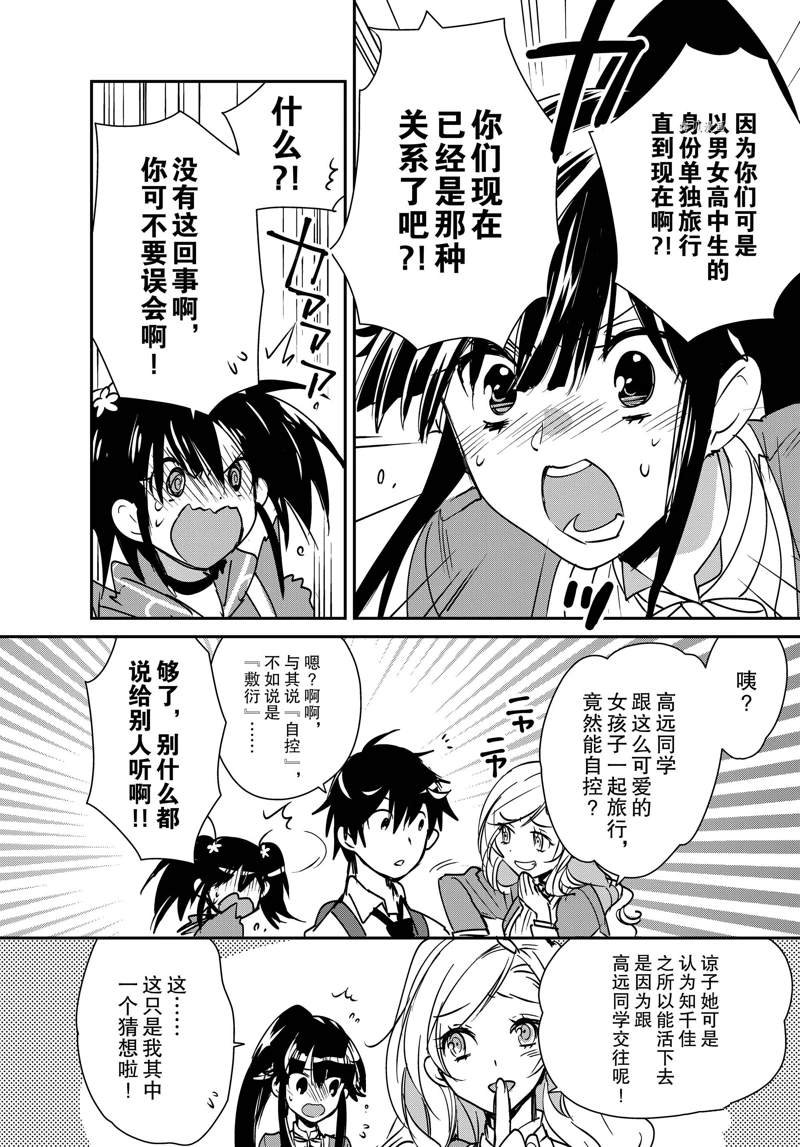 第36话 试看版