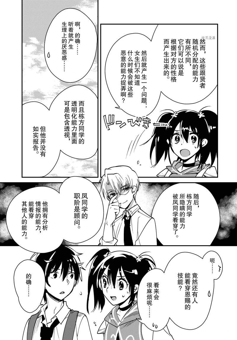 第36话 试看版