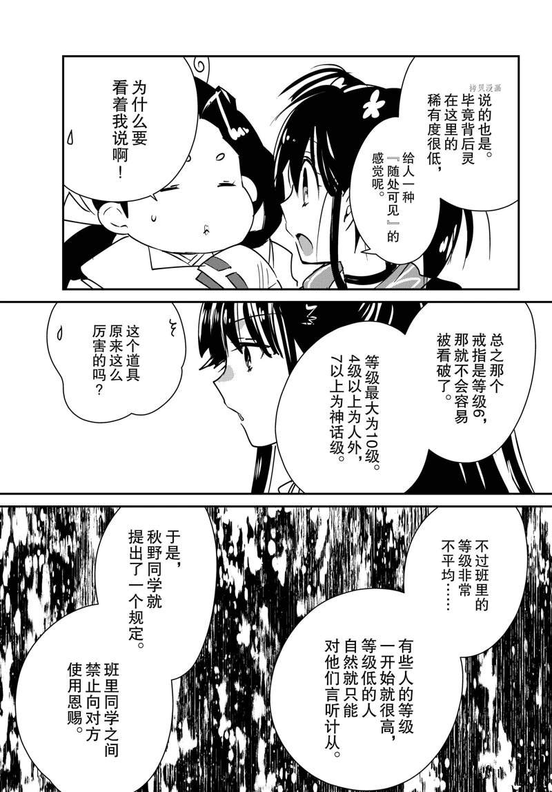 第36话 试看版