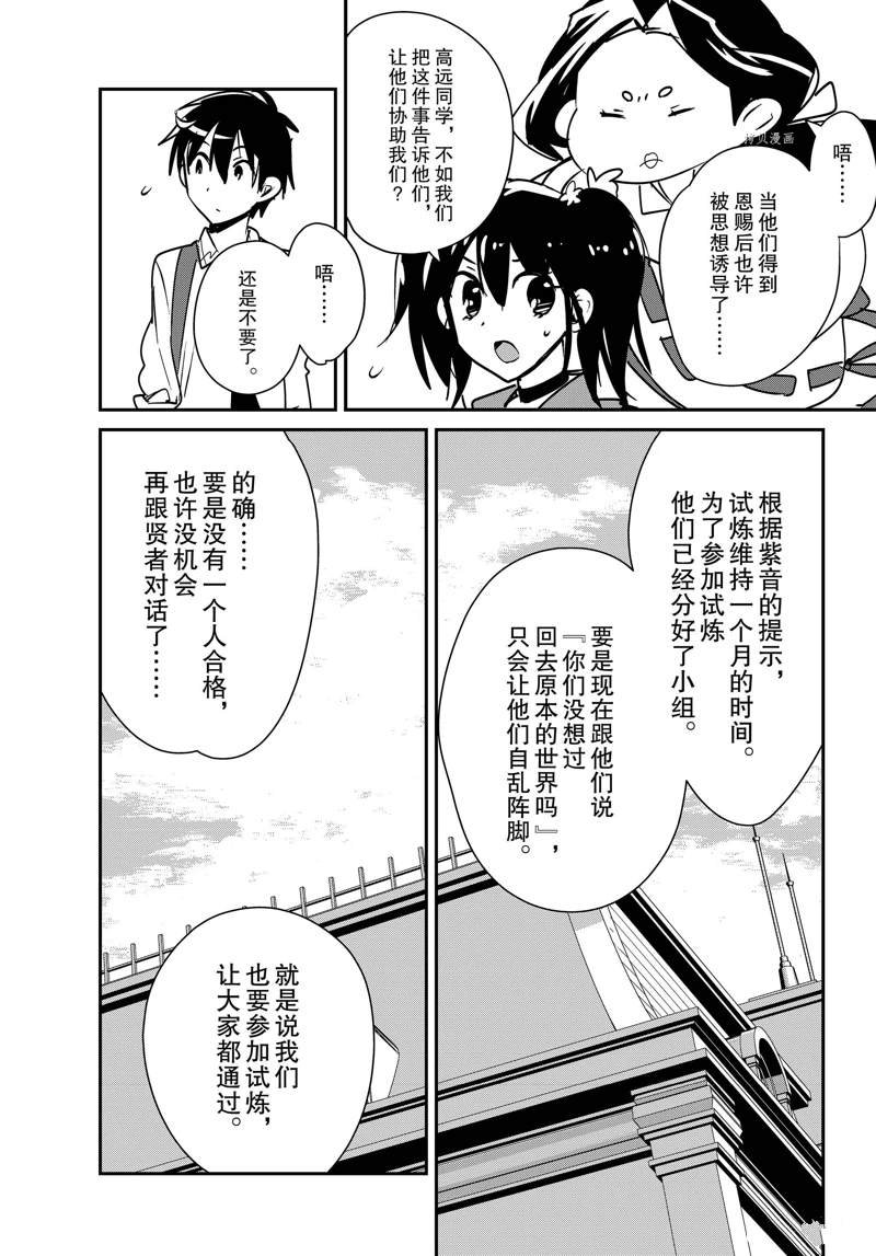 第36话 试看版