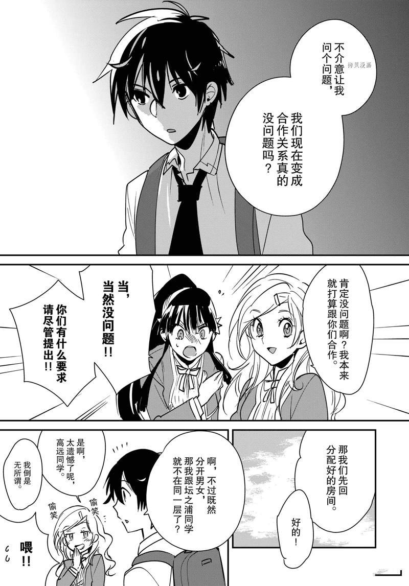 第36话 试看版