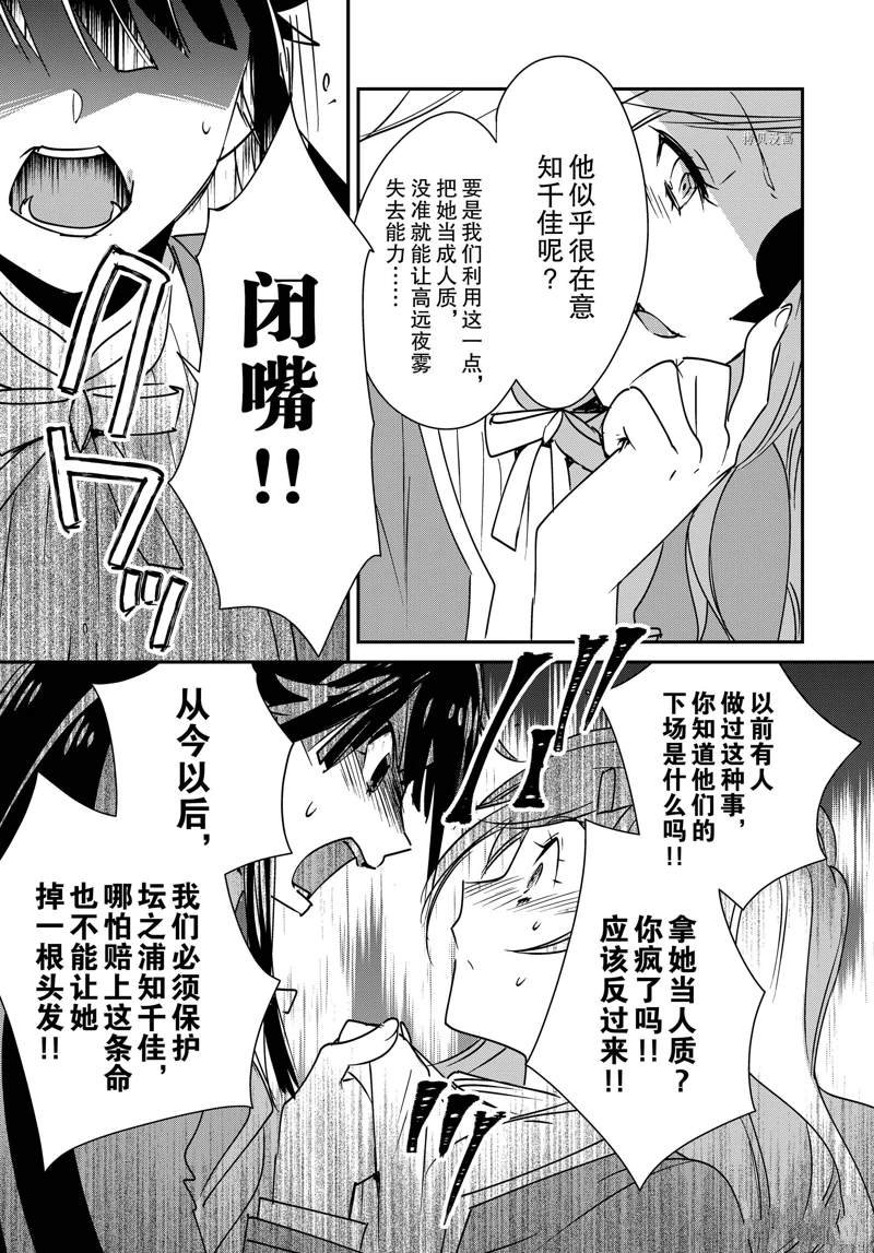 第36话 试看版