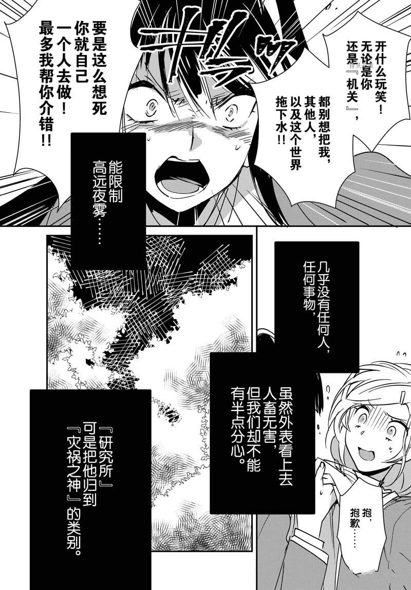 第36话 试看版