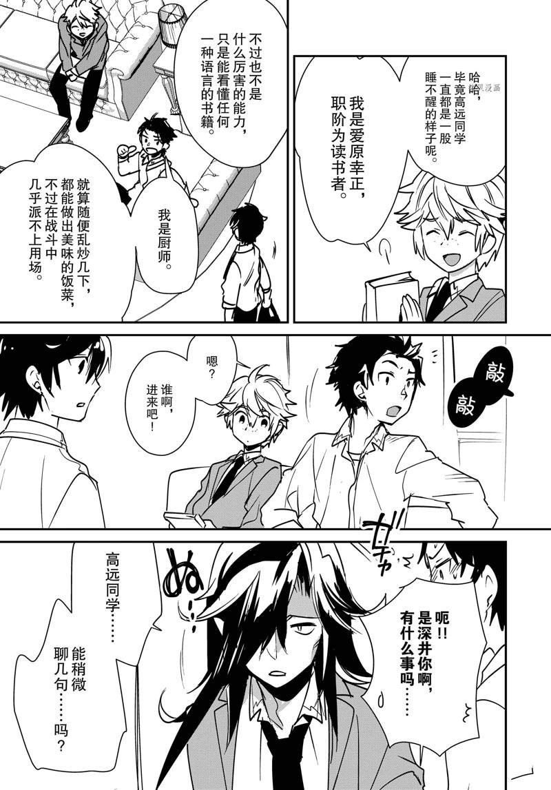 第36话 试看版