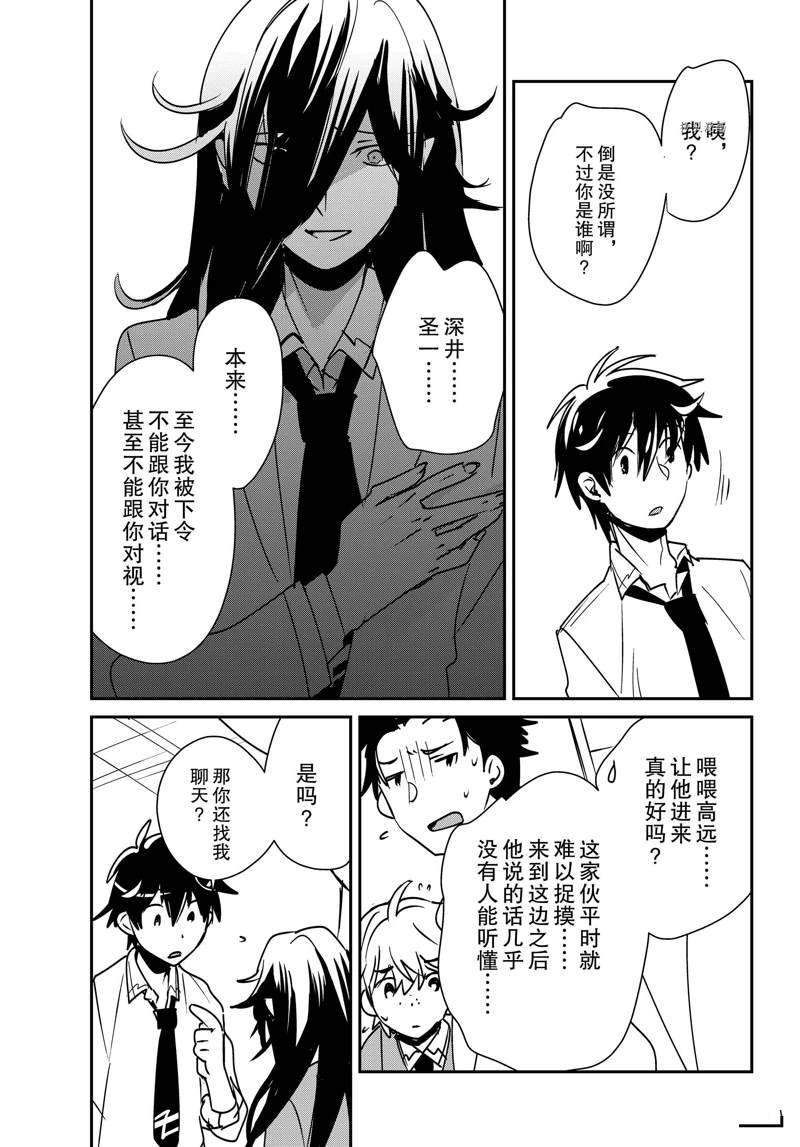 第36话 试看版