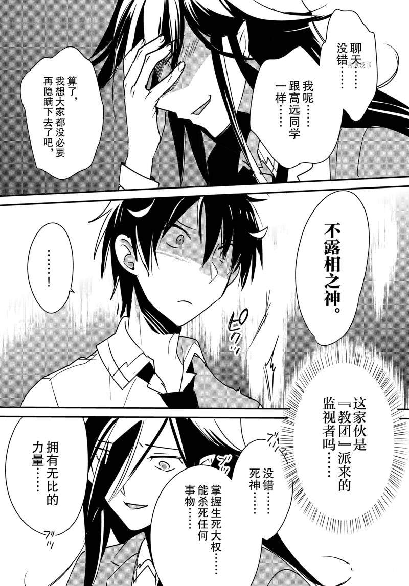 第36话 试看版