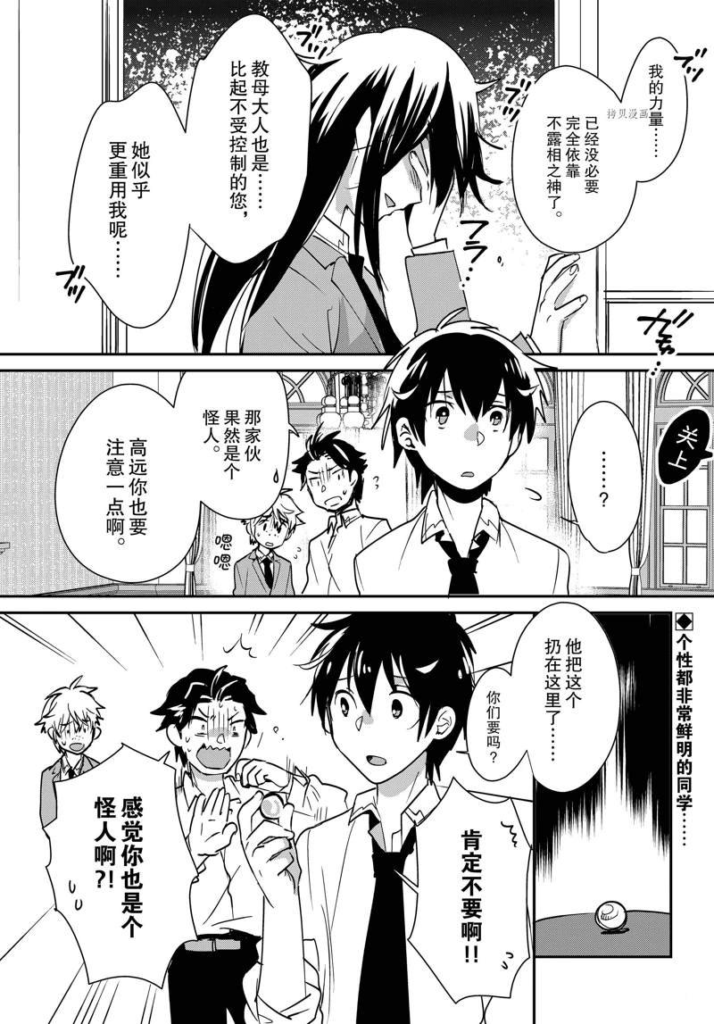 第36话 试看版