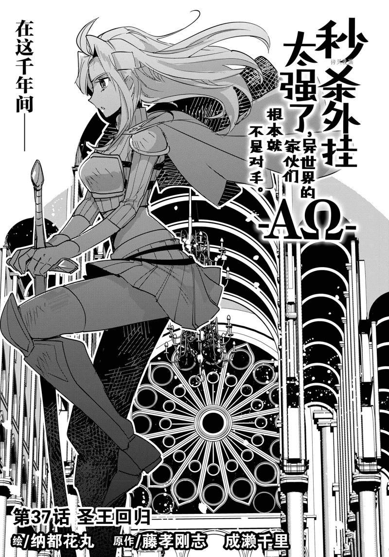 第37话 试看版