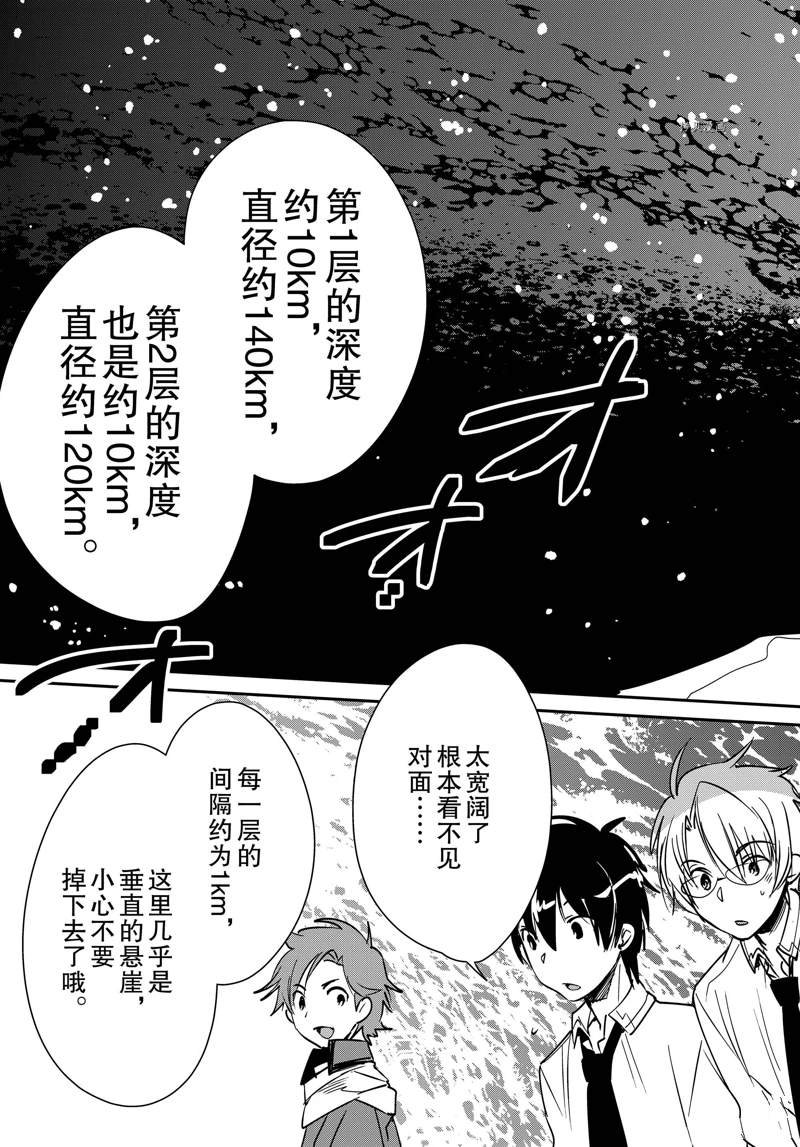 第37话 试看版