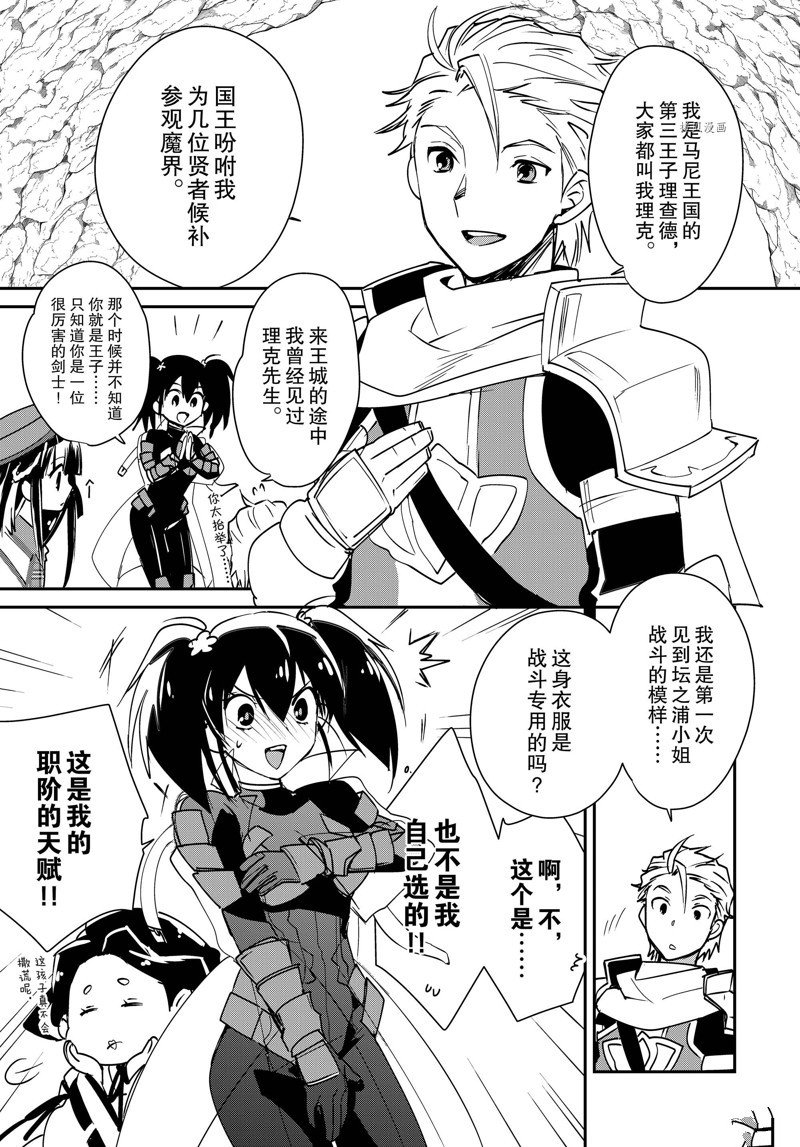 第38话 试看版