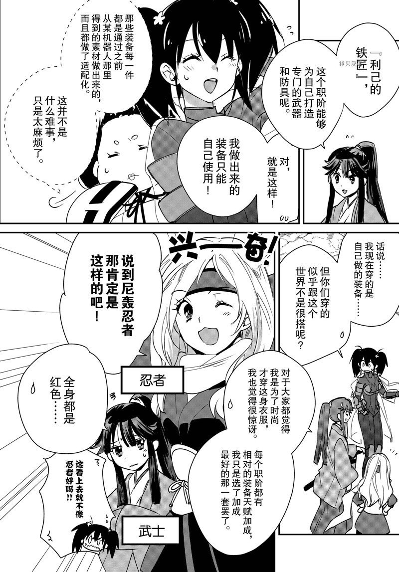 第38话 试看版