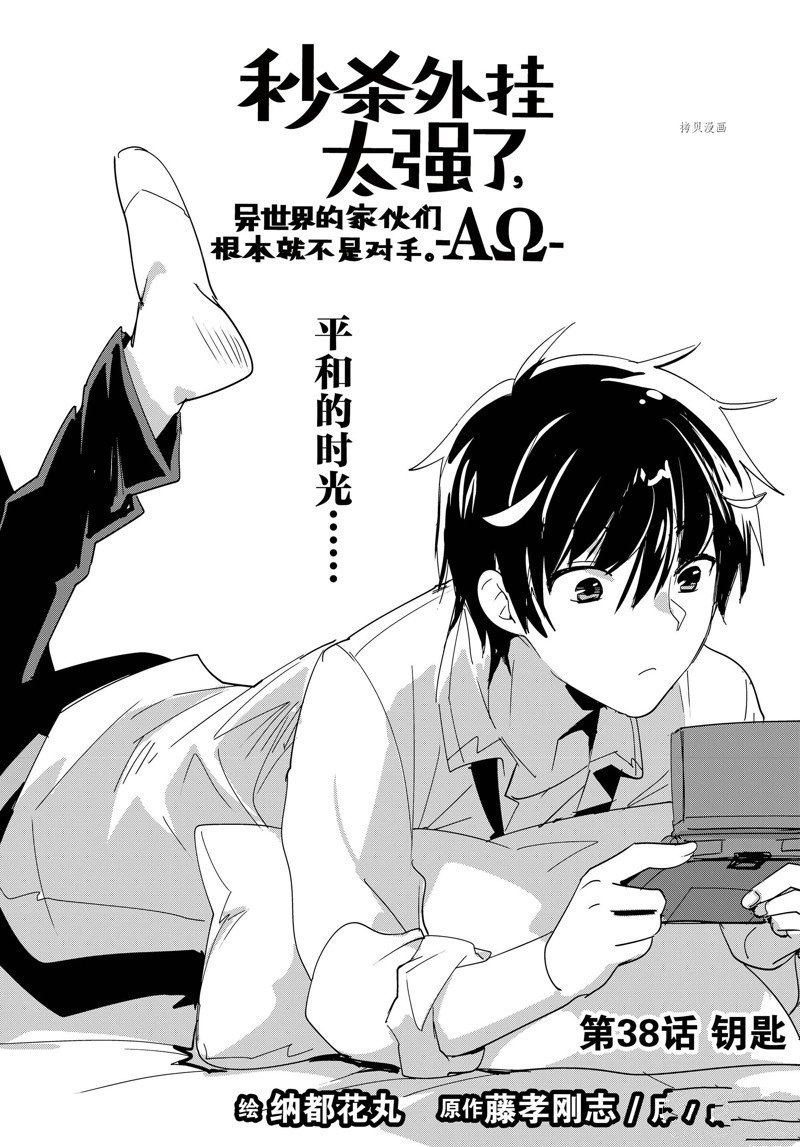 第38话 试看版