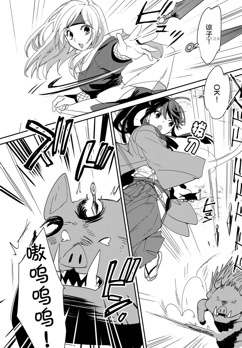 第38话 试看版