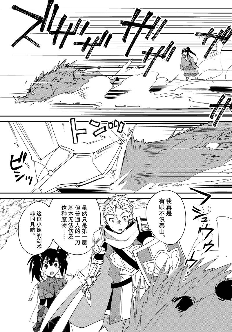 第38话 试看版