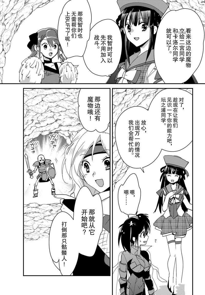 第38话 试看版