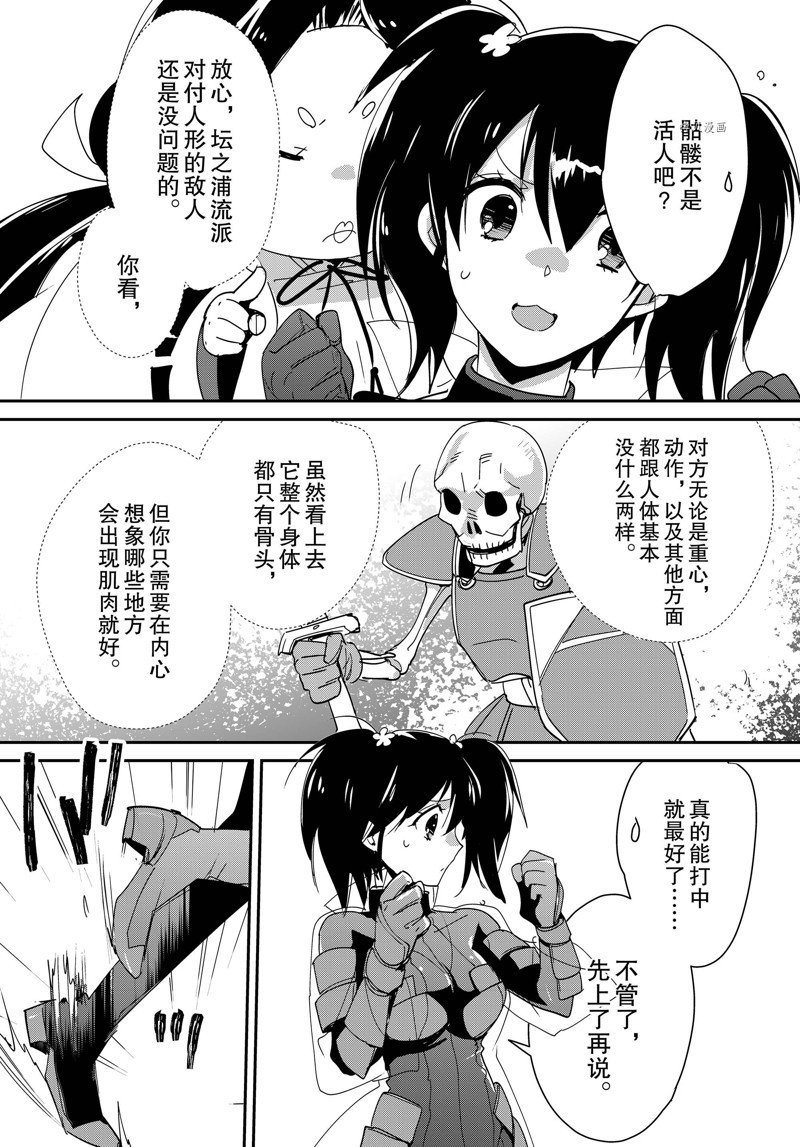 第38话 试看版