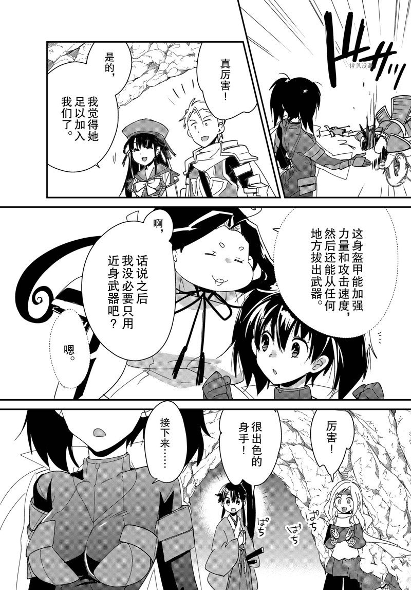第38话 试看版