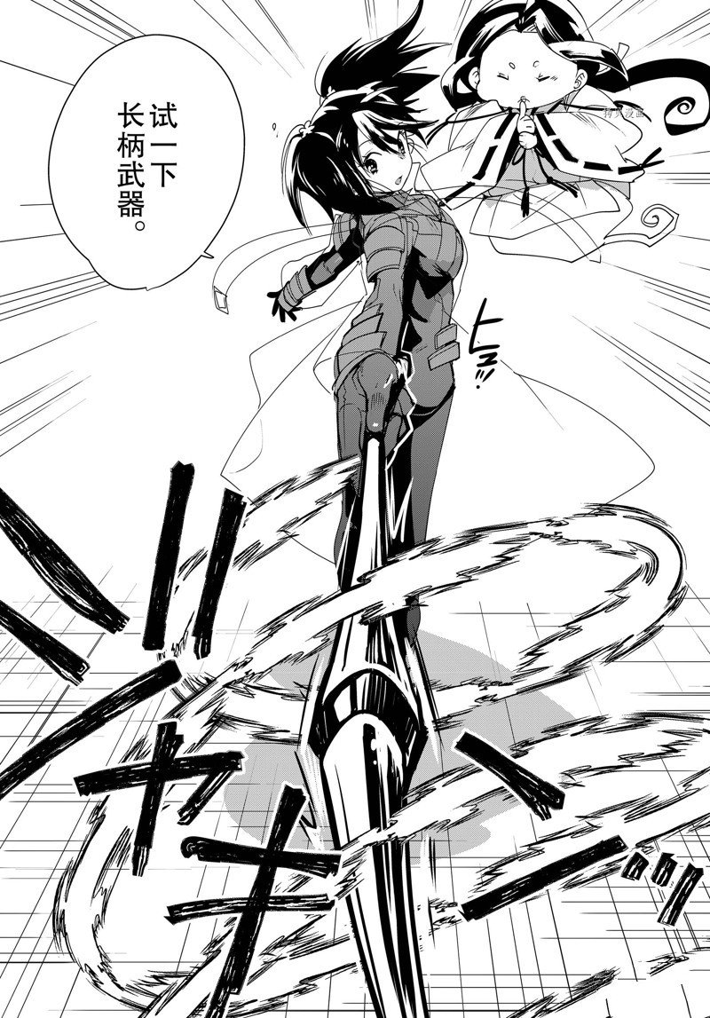 第38话 试看版