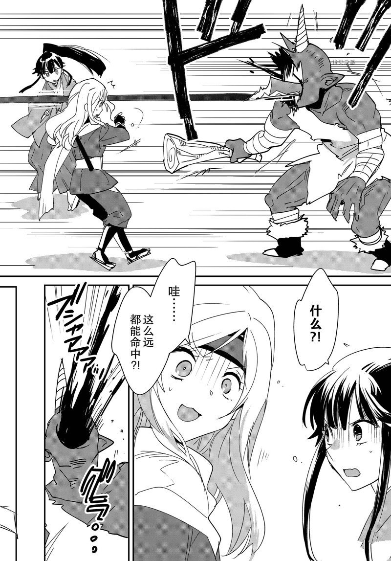 第38话 试看版