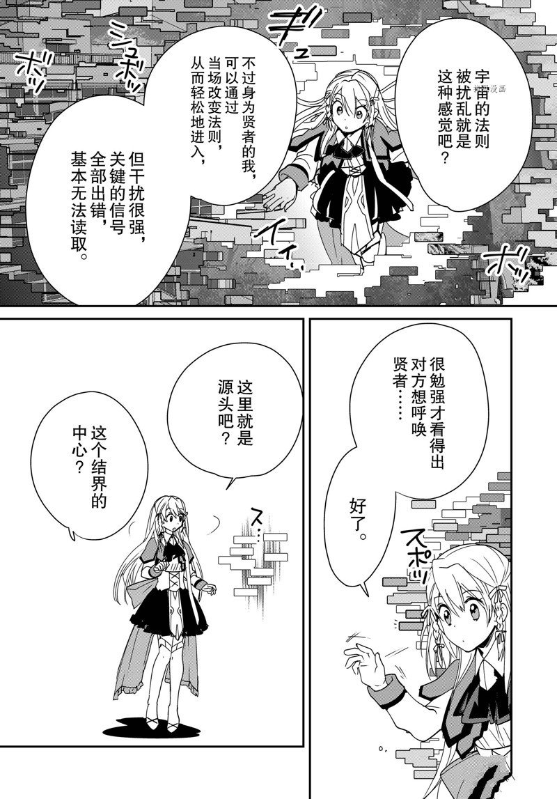 第38话 试看版