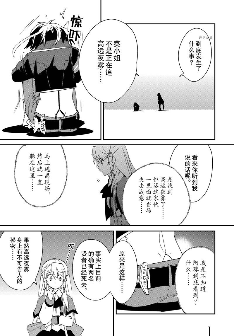 第38话 试看版