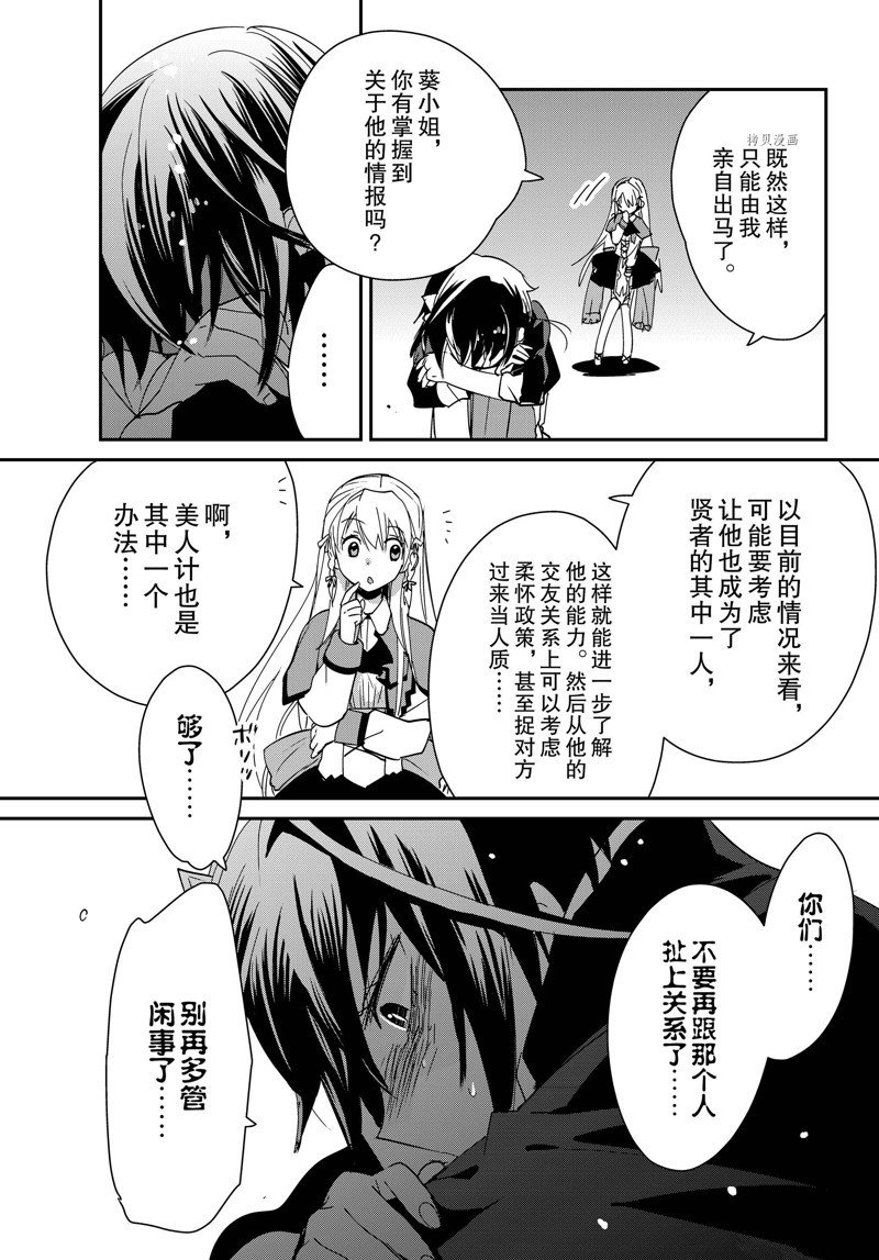 第38话 试看版