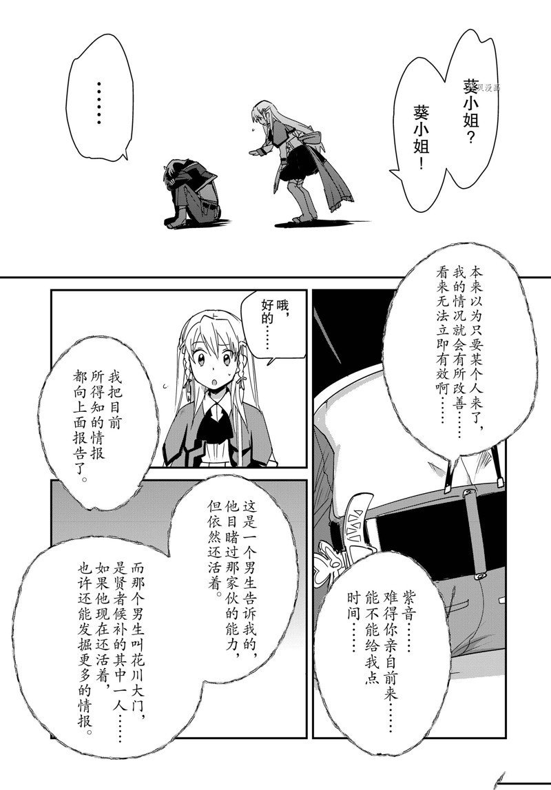 第38话 试看版