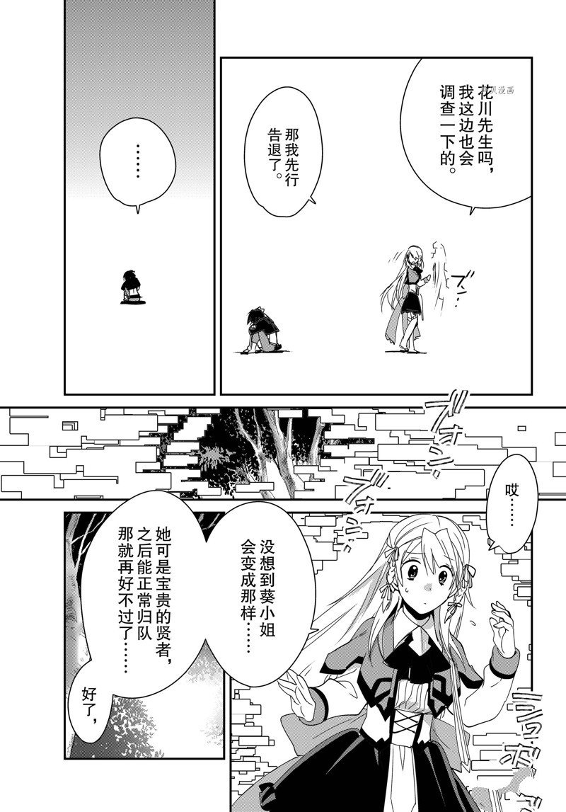 第38话 试看版