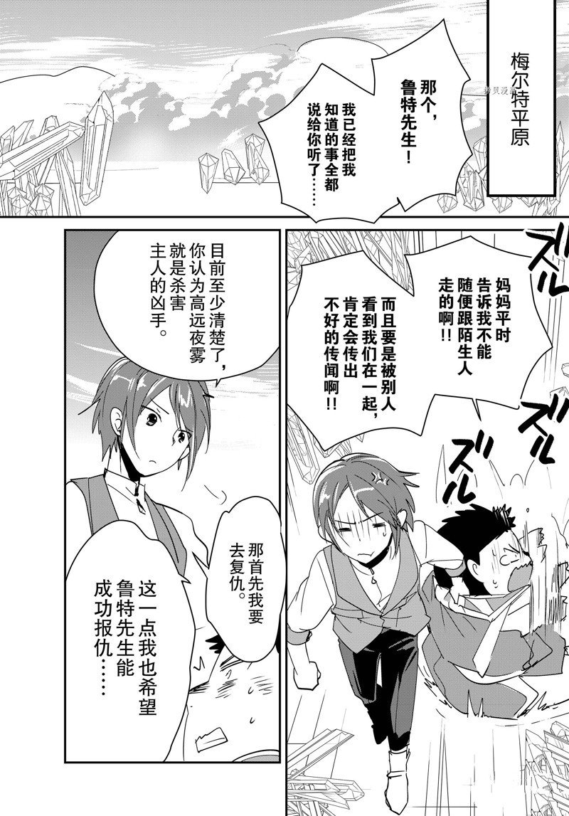 第38话 试看版